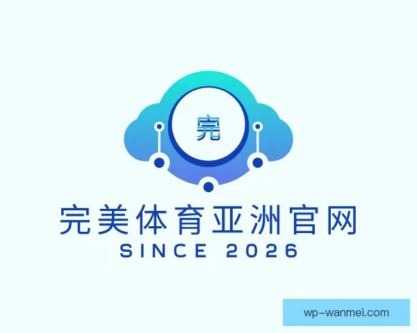 了解完美体育亚洲官网